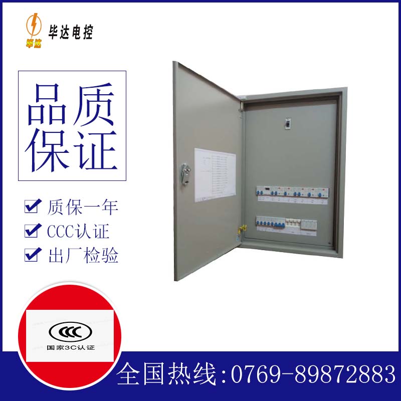 城区成套配电箱